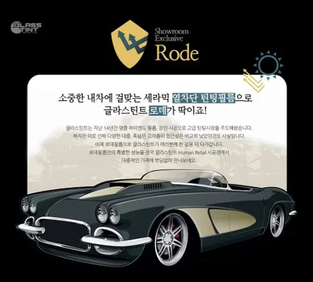 석남동 썬팅 그랜저GN7 글라스틴트 로데 시공기 / 인천 석남동