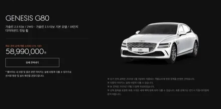 G80 블랙 에디션 개조 및 튜닝으로도 완성할 수 있습니다. / 인천 석남동