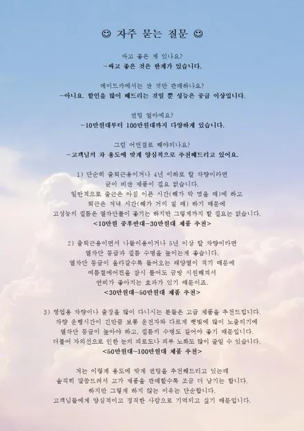 광주 산타페dm 재시공 후면기포 해방일지 #블락포디 #빙고 / 광주 북구
