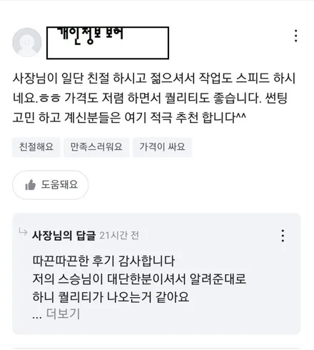 광주 삼각동근교 메이드카에서 비반사썬팅 #장테크 #중고차 / 광주 북구