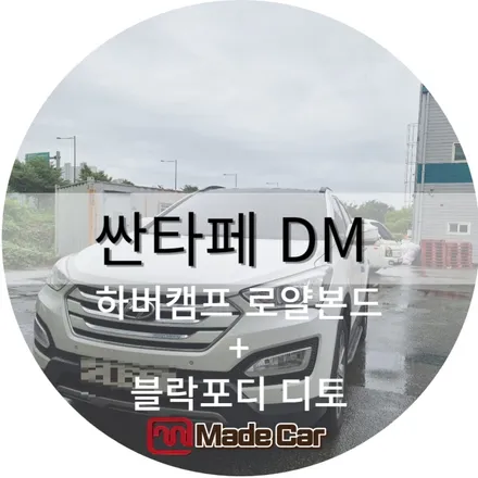 광주 월곡동 썬팅 , 프리미엄 열차단제품으로 폐차할때까지 / 광주 북구