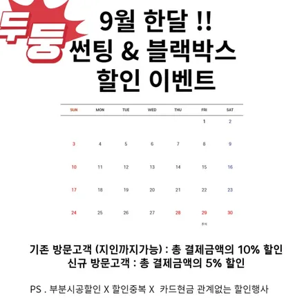 광주 북구, 투싼 ix 블락포디 디토 50% 썬팅재시공 / 광주 북구