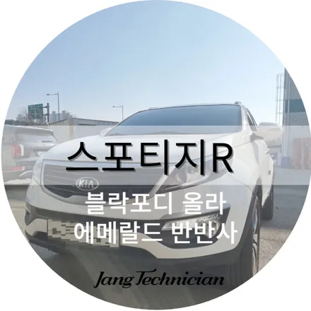 광주광역시 반사썬팅 잘하는곳 메이드카에서 재시공 / 광주 북구