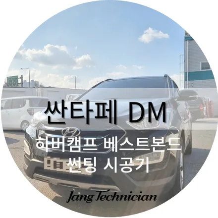광주 용봉동 썬팅 , 프리미엄 열차단 등급 시공기 / 광주 북구