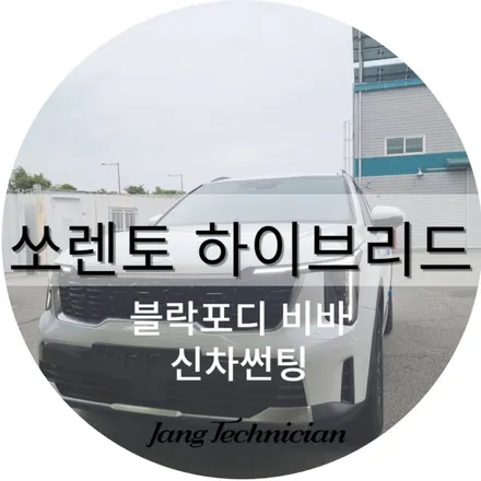 광주 연제동 썬팅 , 신차출고 작업은 메이드카에서 / 광주 북구