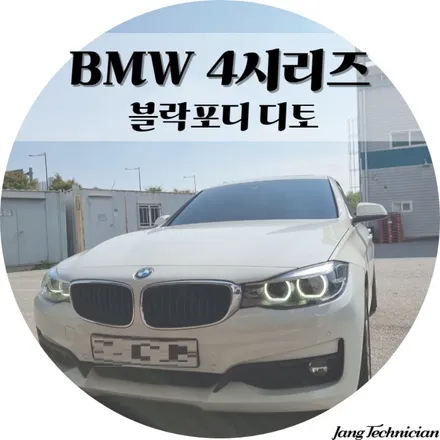 광주 썬팅 선수가 되고 싶은 젊은 청년이야기 / 광주 북구