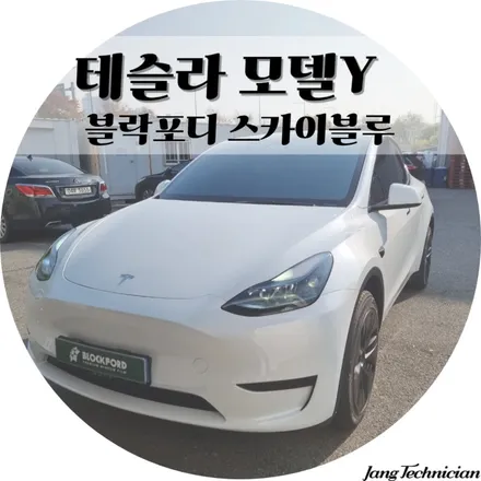 광주 테슬라 모델 y 반사썬팅후기 / 광주 북구