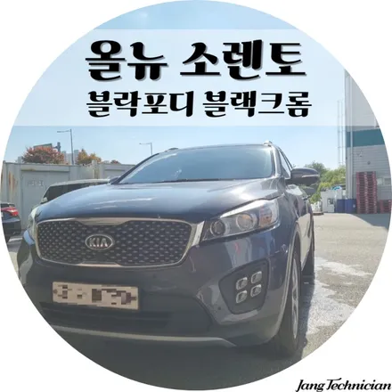 광주 가성비 미러썬팅 시공기 / 광주 북구
