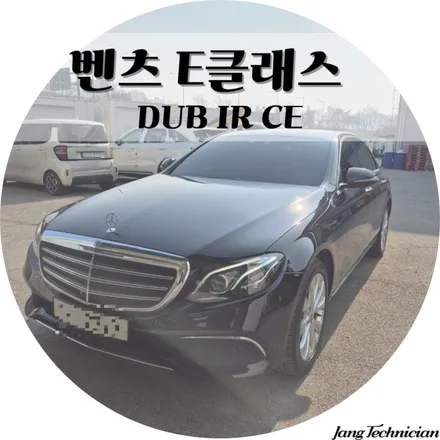 광주 최고의 가성비썬팅 DUB IR CE 벤츠E클래스 시공기 / 광주 북구