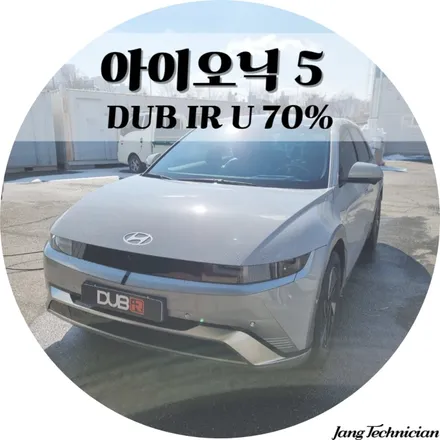 광주 메이드카에서 썬팅 농도 70% 시공후기 # 아이오닉5 / 광주 북구