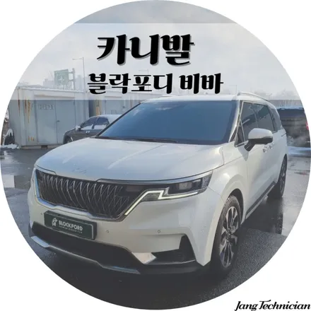광주 카니발 반사 썬팅 , 메이드카로 선택한 이유? / 광주 북구