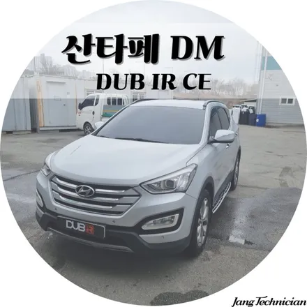 광주 썬팅 재시공 , 싼타페 DM 시공후기 / 광주 북구