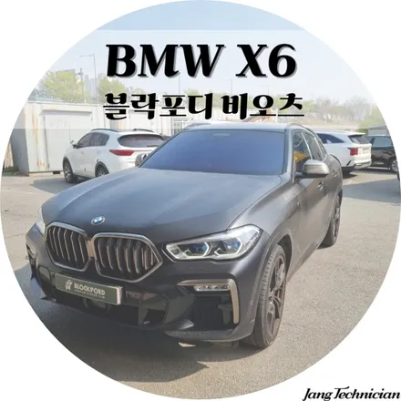 블락포디 비오츠 전면 시공만 가능합니다 . # 메이드카 썬팅전문점 / 광주 북구