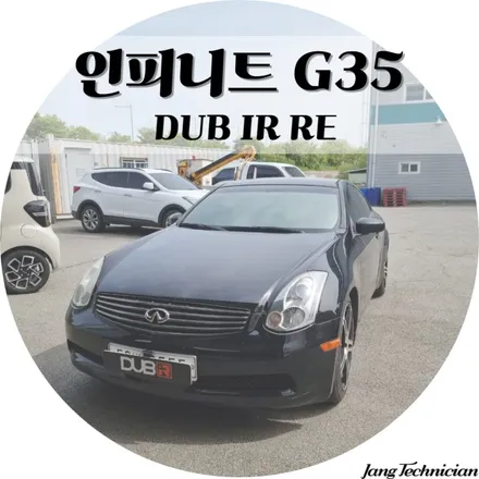 광주 썬팅 잘하는곳에서 인피니트 G35 작업 / 광주 북구