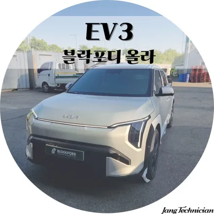 광주 ev3 반사썬팅 , 적당한 가격대 찾으세요? / 광주 북구