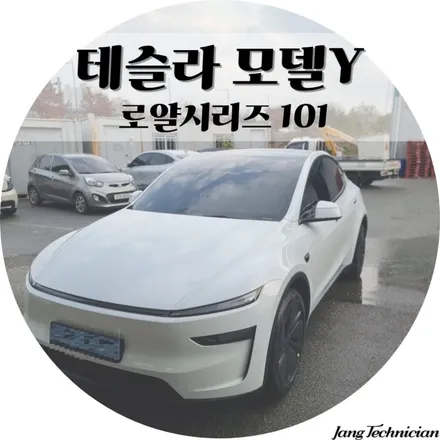 광주 테슬라 썬팅 가격 , 가성비 제품 찾으세요? / 광주 북구