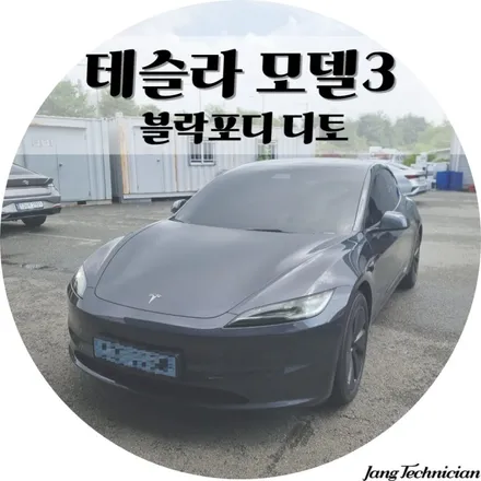 광주 테슬라 모델 3 하이랜드 썬팅작업 # 메이드카 / 광주 북구