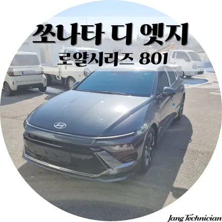광주 신차썬팅 쏘나타 디 엣지 작업후기 / 광주 북구