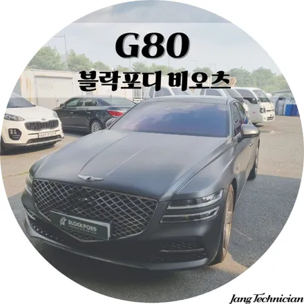 광주 자동차썬팅 , 최고급 반사필름 # 블락포디 비오츠 / 광주 북구