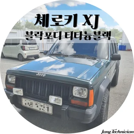 광주 신용동 자동차 썬팅 , 올드카도 선택한 필름? / 광주 북구