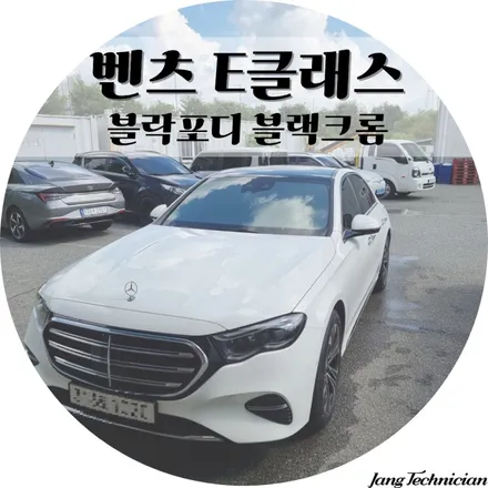 광주 벤츠썬팅 잘하는곳은 메이드카! / 광주 북구