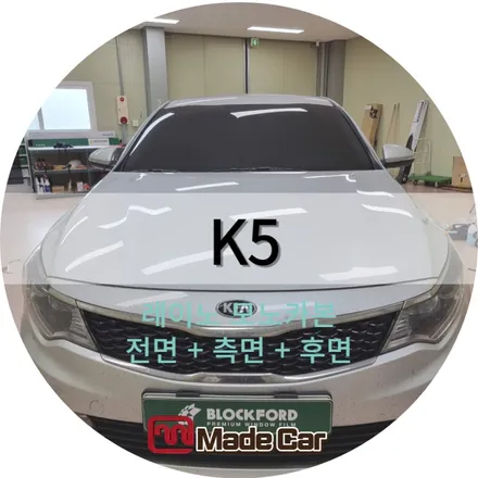 광주 메이드카에서 비오는날 썬팅중 #k5 #모닝 / 광주 북구