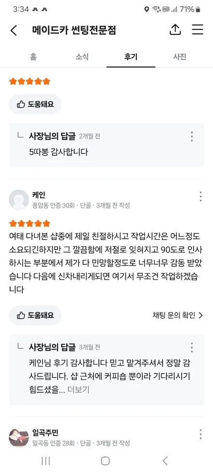 광주 G70 썬팅 재시공 , 블락포디 비바 시공기 / 광주 북구