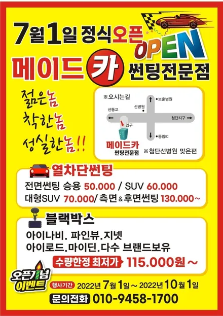 광주 블락포디 비바로 신차썬팅 니로 하루 마무리       #그린썬팅 / 광주 북구
