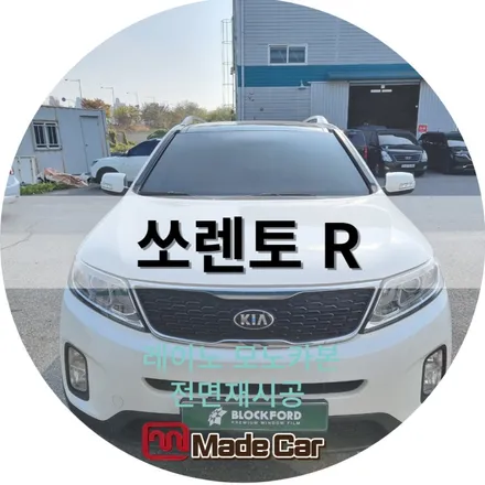 광주 신창동썬팅 가성비있게 중고차인테리어 하실라우? #메이드카 #블락포디 / 광주 북구