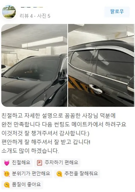 광주 용봉동 썬팅 , 프리미엄 열차단 등급 시공기 / 광주 북구