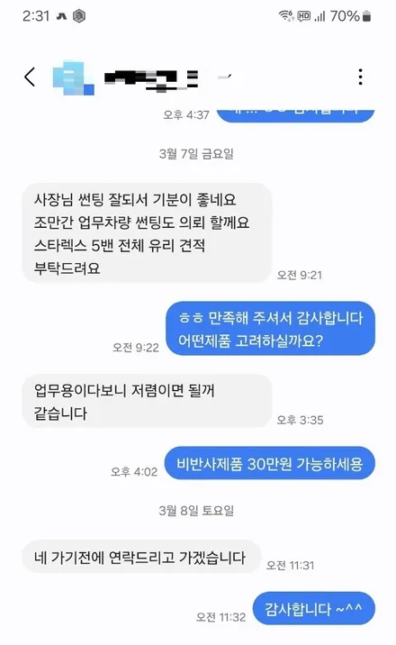 광주 벤츠 재시공 썬팅 , 메이드카 찾아 오는 이유 ? / 광주 북구