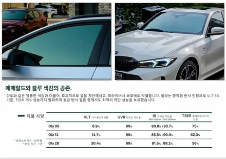 광주 쏘렌토 신차 반사썬팅 잘하는곳 # 블락포디 올라 / 광주 북구
