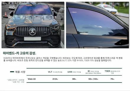 광주 자동차썬팅 , 최고급 반사필름 # 블락포디 비오츠 / 광주 북구