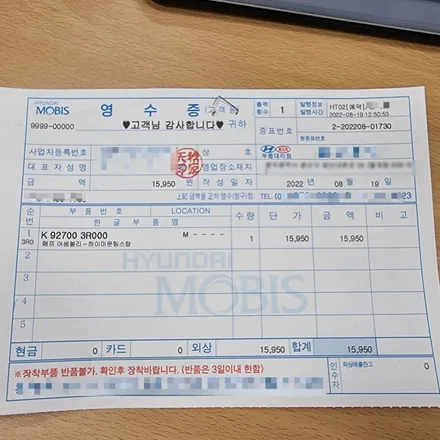 광주 북구 연제동 썬팅전문점에서 k7 시공 #디토 #후면기포 / 광주 북구