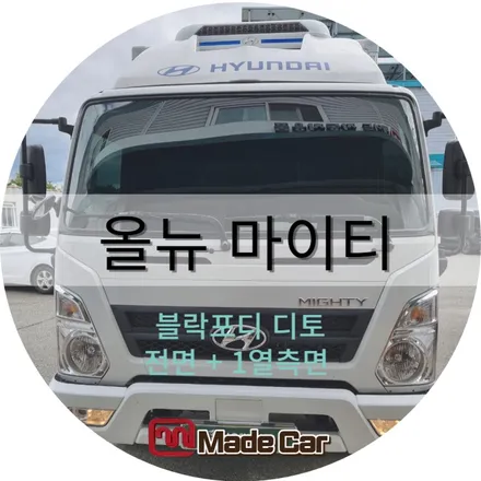 올뉴마이티 화물썬팅 시안성 좋은 블락포디 디토로 #광주 북구썬팅 / 광주 북구