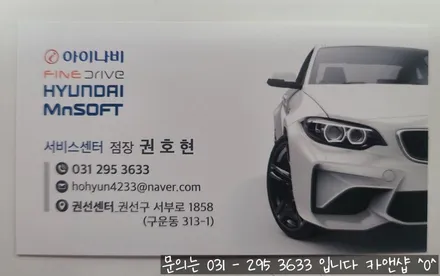 [수원 K3 안드로이드오토 , 애플카플레이 사용] 1세대 K3 사제 매립 네비 탈거후 9인치 안드로이드올인원 내비매립!_카앤샵 (화성, 봉담, 용인, 동탄, 수지, 기흥, 의왕) / 서울 구로구 개봉동