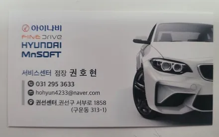 [수원 쉐보레 아베오 안드로이드 오토 , 애플카플레이 사용] 아베오 MY LINK 탈거후 9인치 안드로이드올인원 네비매립!_카앤샵 (화성, 남양, 봉담, 용인, 동탄) / 서울 구로구 개봉동