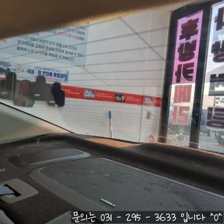 [K5 썬팅 전체 재시공]기아 K5 기존 썬팅 색상 바램으로 제거 후 썬팅 재시공!_카앤샵 (수원,봉담,수지,영통,동탄,의왕,군포) / 서울 구로구 개봉동