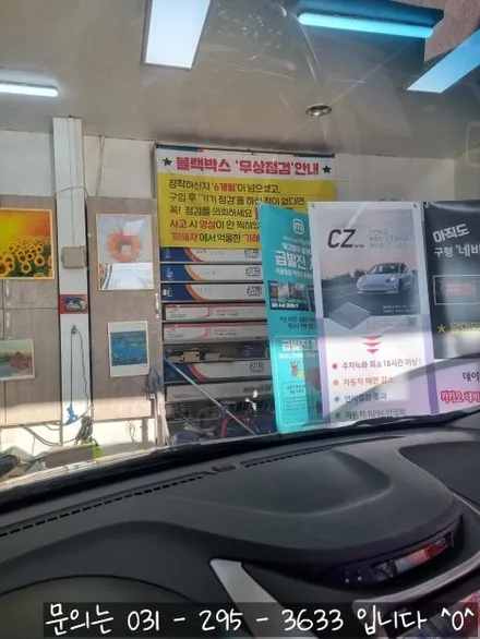 [수원 현대 아반떼MD 전면 썬팅 시공] 현대 아반떼MD 전면 썬팅 시공 !_카앤샵 (화성, 봉담, 안산, 의왕, 용인, 동탄) / 서울 구로구 개봉동