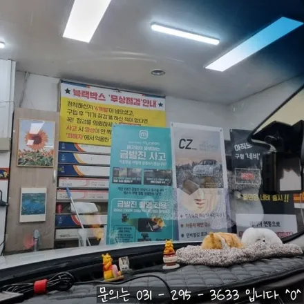 [K5 썬팅 전체 재시공]기아 K5 기존 썬팅 색상 바램으로 제거 후 썬팅 재시공!_카앤샵 (수원,봉담,수지,영통,동탄,의왕,군포) / 서울 구로구 개봉동