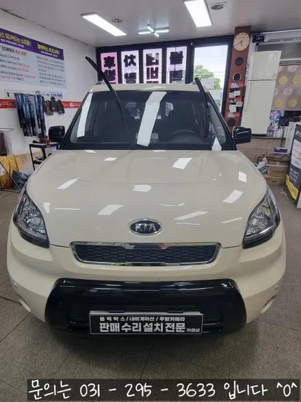 [수원 소울 전면 열차단썬팅 재시공]소울 열차단 없는 전면 썬팅 제거후 열차단 썬팅 재시공!_카앤샵 (권선구 , 장안구 , 팔달구) / 서울 구로구 개봉동