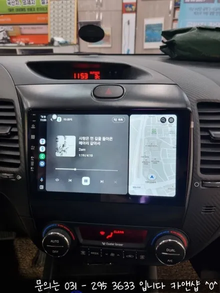 [수원 K3 안드로이드오토 , 애플카플레이 사용] 1세대 K3 사제 매립 네비 탈거후 9인치 안드로이드올인원 내비매립!_카앤샵 (화성, 봉담, 용인, 동탄, 수지, 기흥, 의왕) / 서울 구로구 개봉동