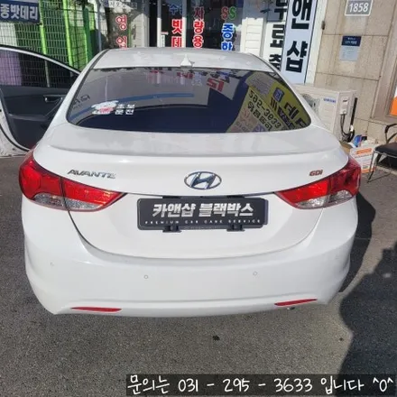[수원 현대 아반떼MD 전면 썬팅 시공] 현대 아반떼MD 전면 썬팅 시공 !_카앤샵 (화성, 봉담, 안산, 의왕, 용인, 동탄) / 서울 구로구 개봉동