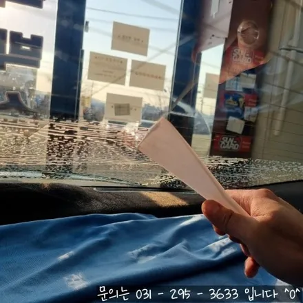 [K5 썬팅 전체 재시공]기아 K5 기존 썬팅 색상 바램으로 제거 후 썬팅 재시공!_카앤샵 (수원,봉담,수지,영통,동탄,의왕,군포) / 서울 구로구 개봉동