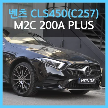 대구 벤츠 C257 CLS450 M2C-200A PLUS 고화질 안드로이드 내비