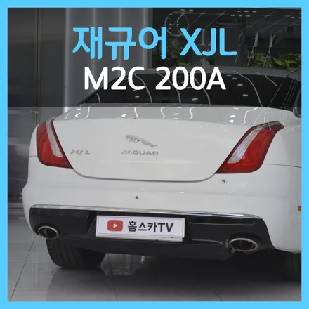 이제 내비로 유튜브 보세요! 만족스러운 대구 재규어XJL M2C 200A 장착기