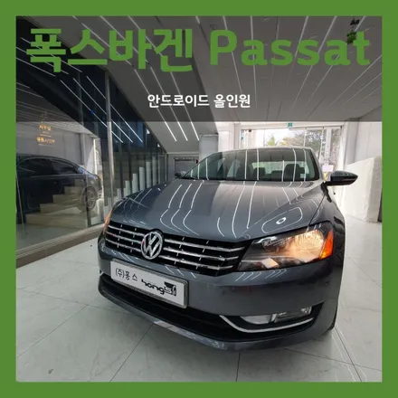 대구 폭스바겐 파사트 안드로이드올인원 장착