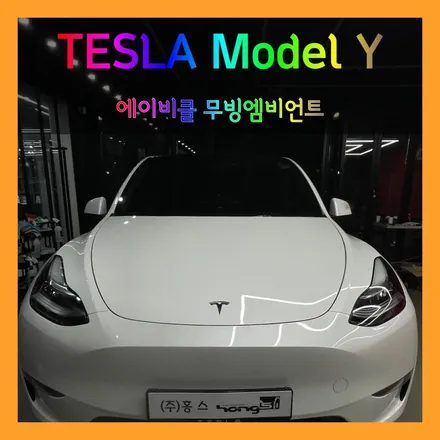 대구 테슬라 모델Y 무빙 엠비언트 장착하고 실내 분위기를 더 화사하게 바꿔볼까요~!