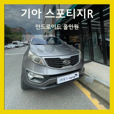 대구 경산 네비게이션 고장으로 안드로이드 올인원 카인원i 스포티지R 깔끔 시공