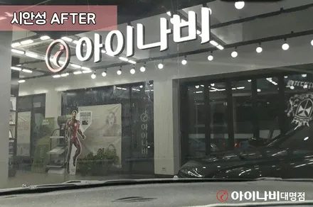 [그랜저TG] 대구칼트윈썬팅 열차단 좋은 AX 시공